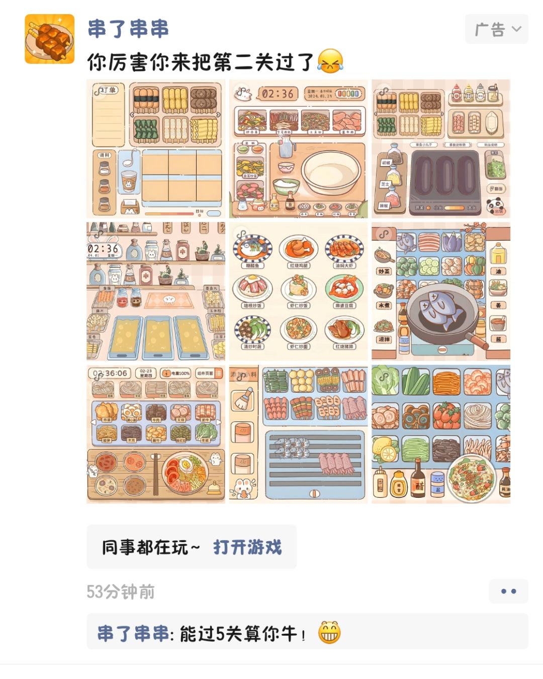 这是什么游戏? 1