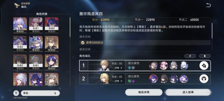 谁说黄泉不好打虚构叙事来着截图