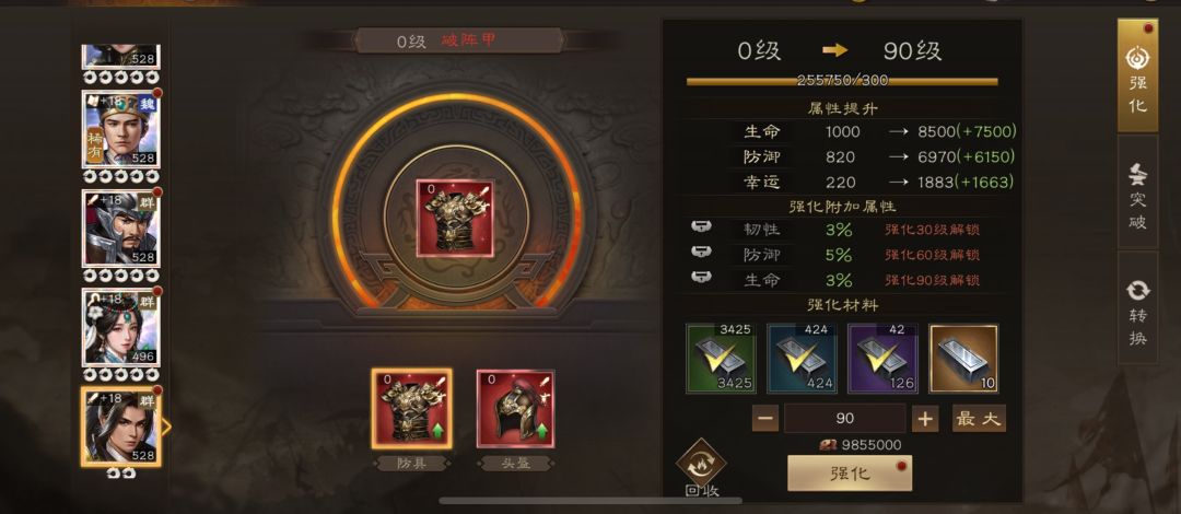 升90级需要多少东西?铜币就要985万! 1