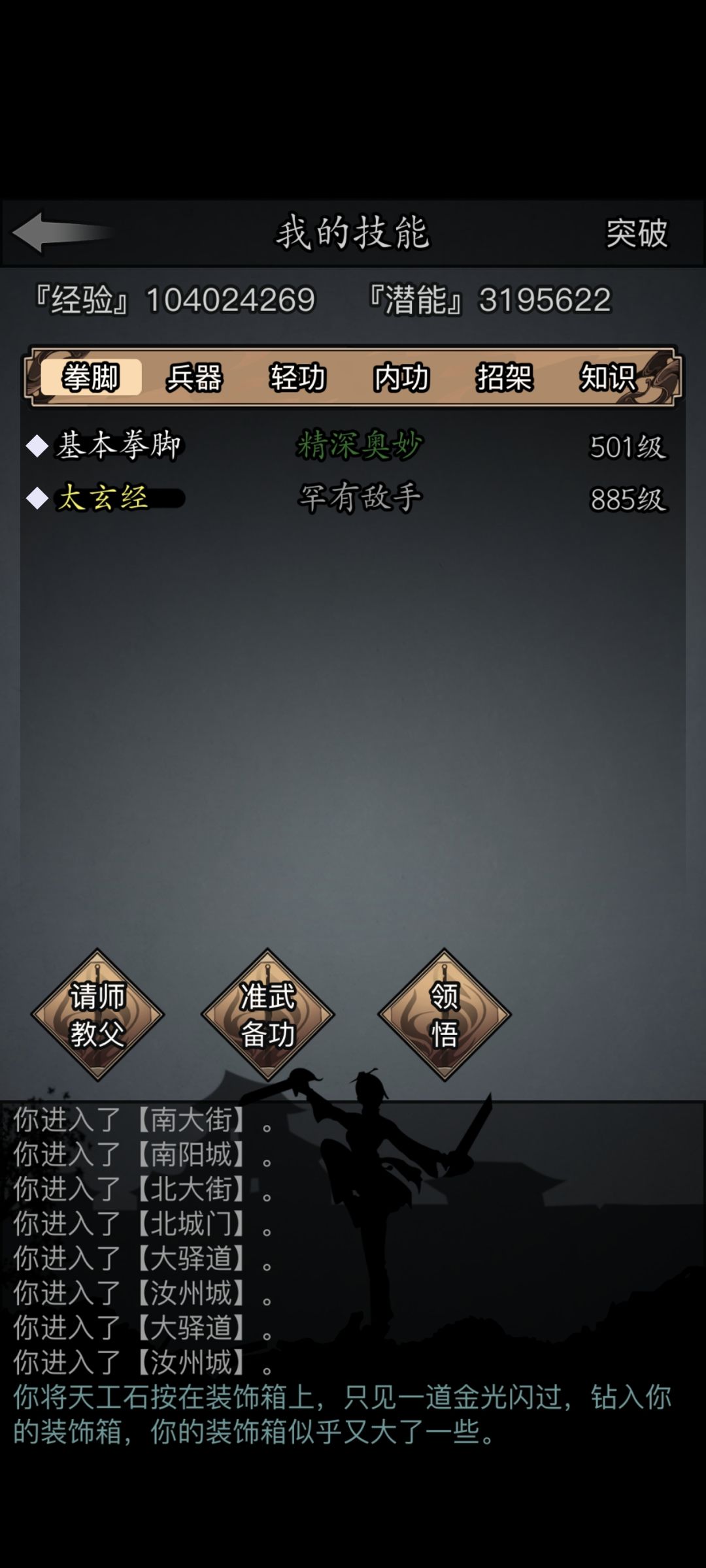 求助 回坑不会玩了 5