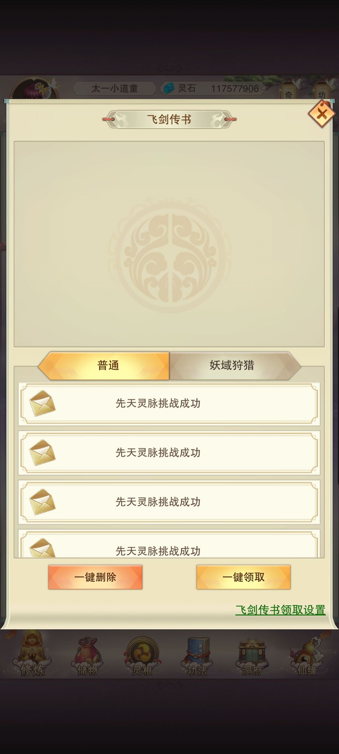 每日缅怀修仙者坐化之地 1
