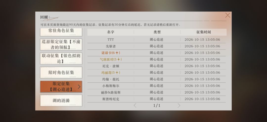 我的欧皇之路 3