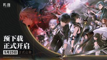 《鸣潮》预下载开启说明