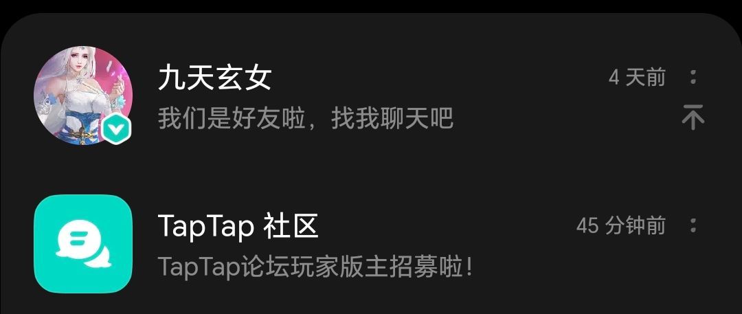 晚安道友们截图