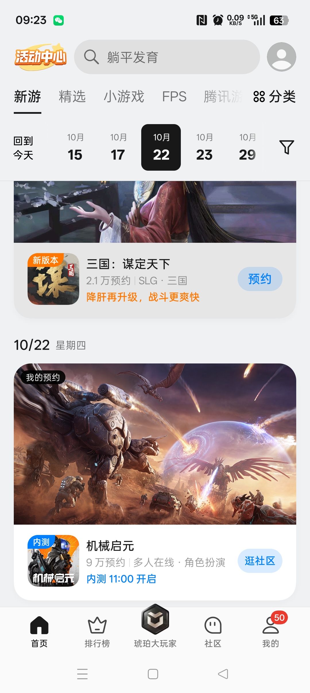 10月22日还有内测?这瓜保熟吗? 2