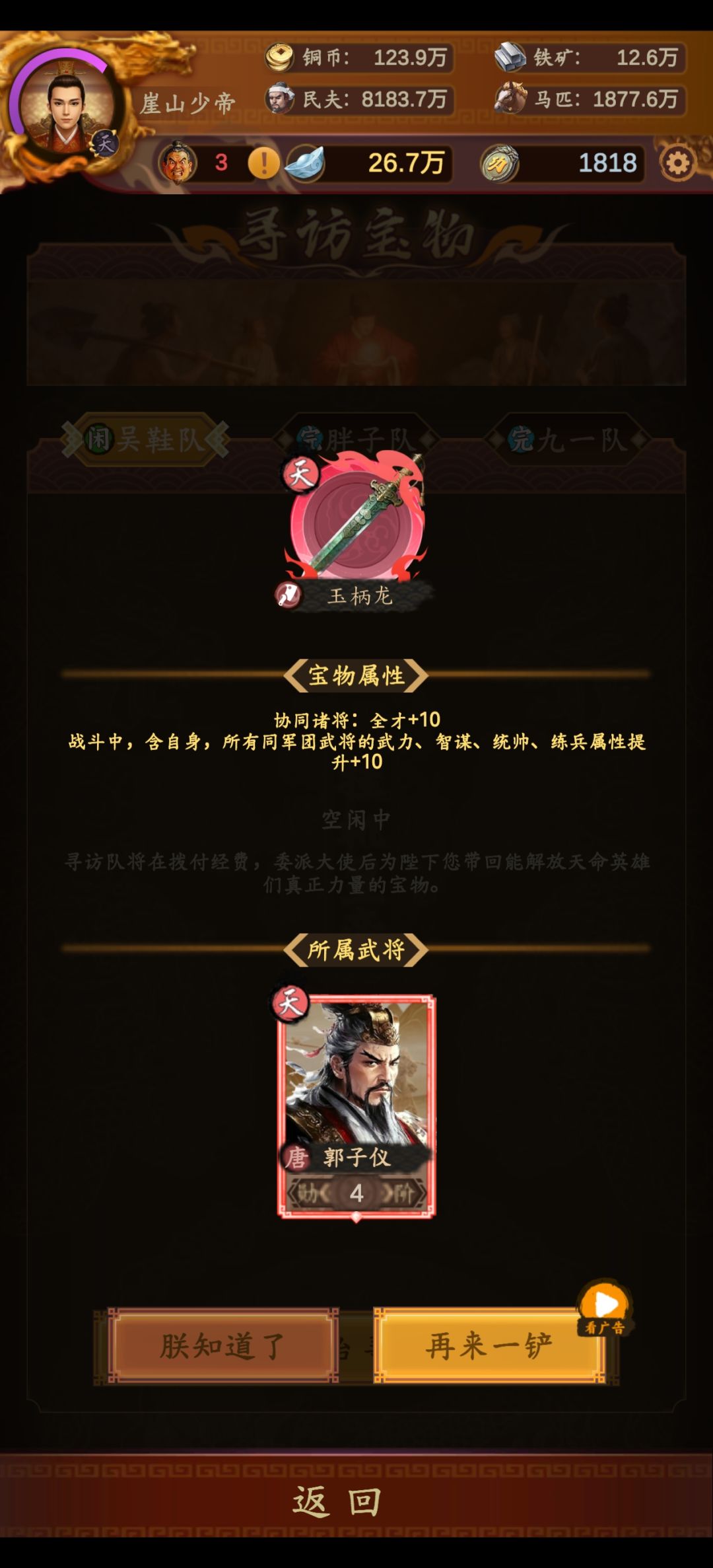 寻宝寻出来的红宝 3