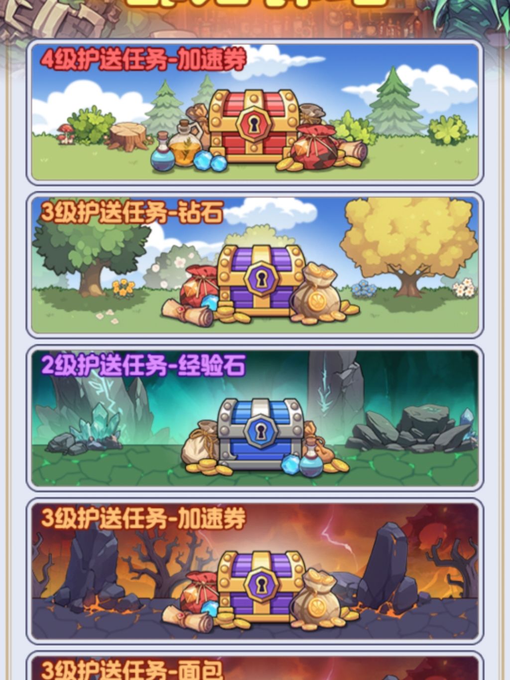 新手千万要注意金币 2
