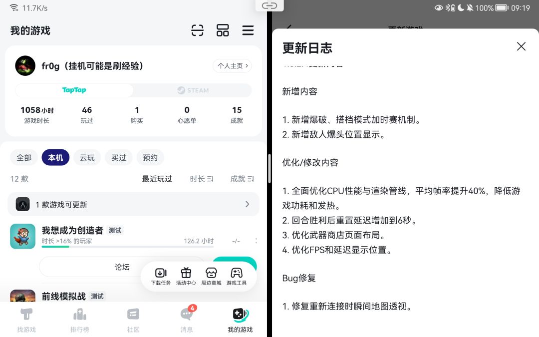 不,回防不能透视了😭😭😭 1