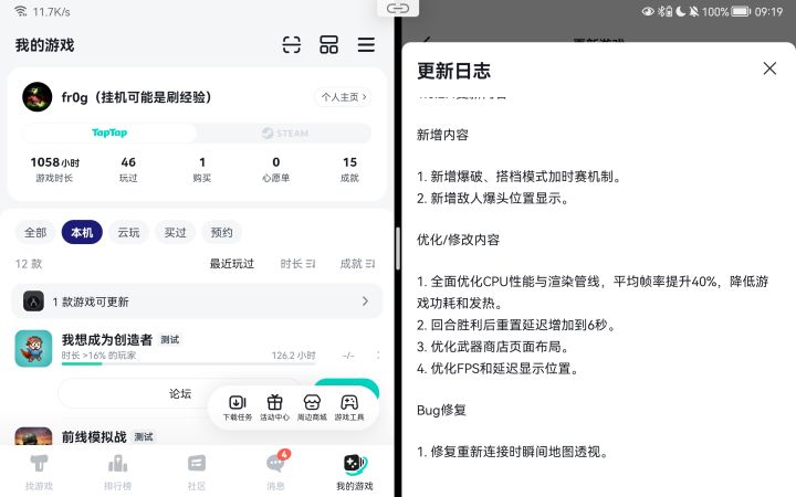 不，回防不能透视了😭😭😭截图