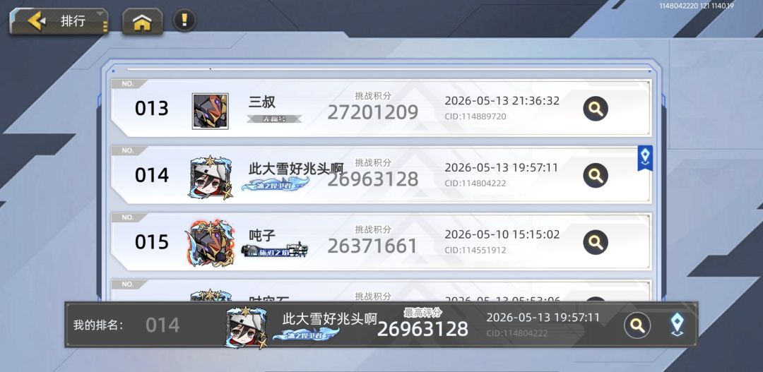 感觉还能再凹一凹截图