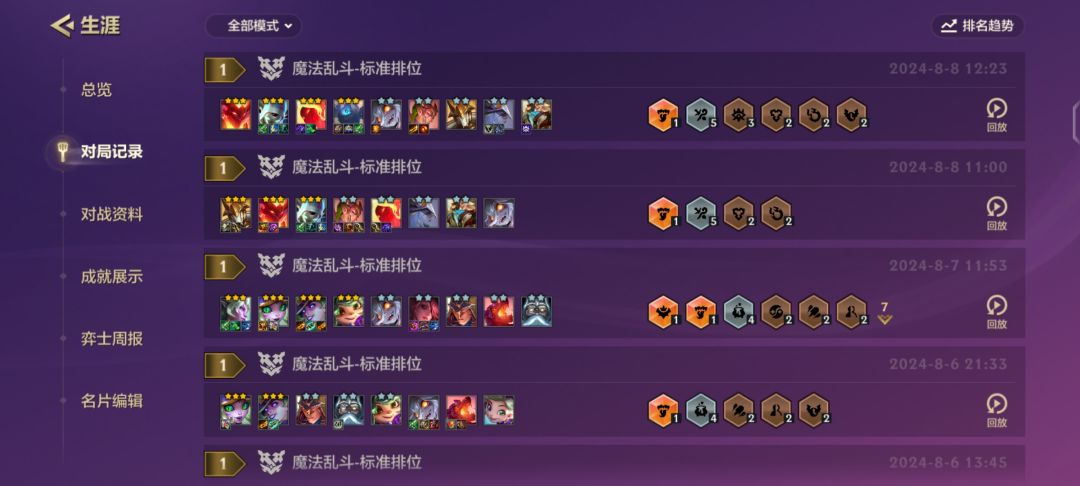 挺好玩的6连鸡了 1