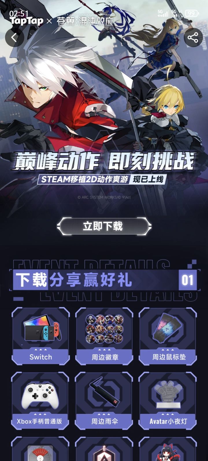 活动是不是没东西了?截图
