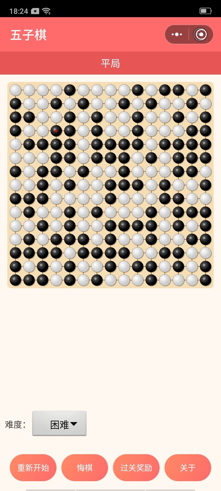太厉害了截图