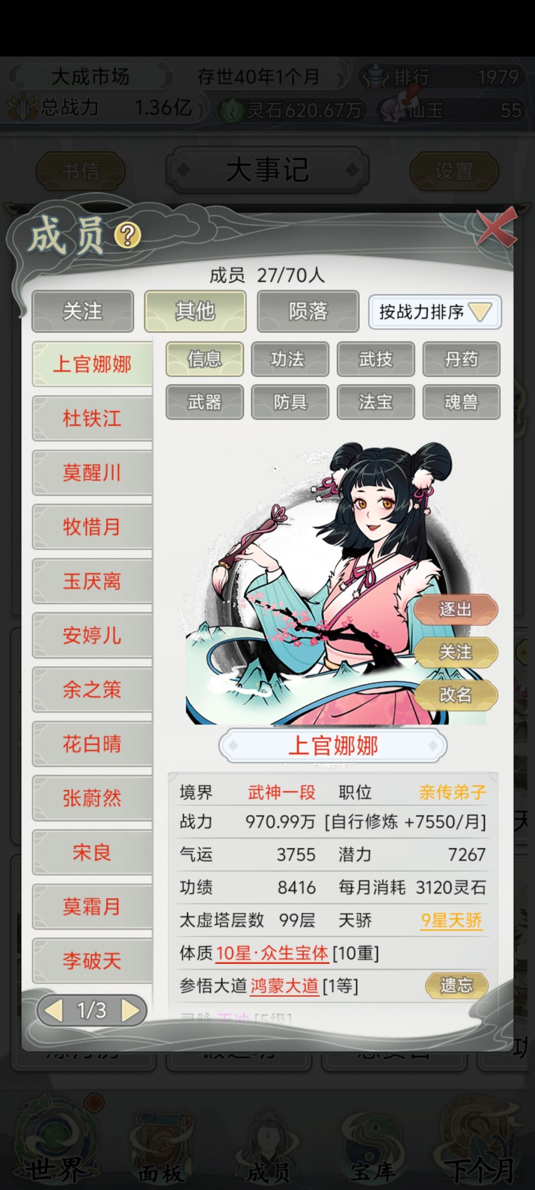 玩到圣地开启后的感受 2