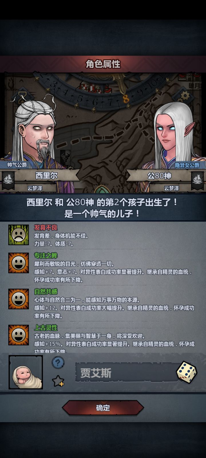 第一个上自专，还是变异的，但发育不良。。截图