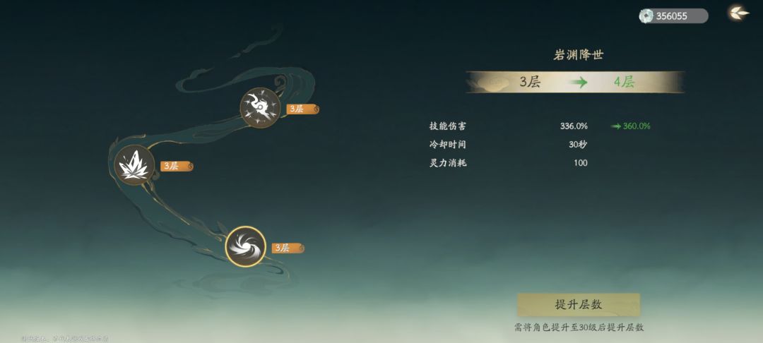 无语，一点儿也不仙剑！ 6