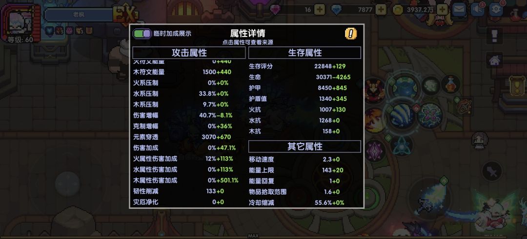 后续该如何养成?金元剩222该买什么 5