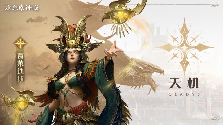 角色攻略|鼓舞流葛莱迪斯使用教程截图