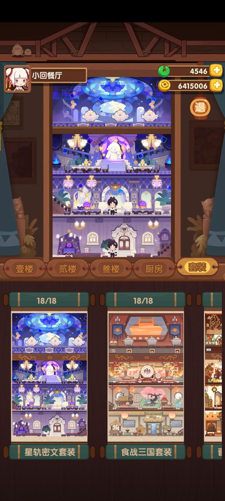 老师们,收玉按钮在哪啊截图
