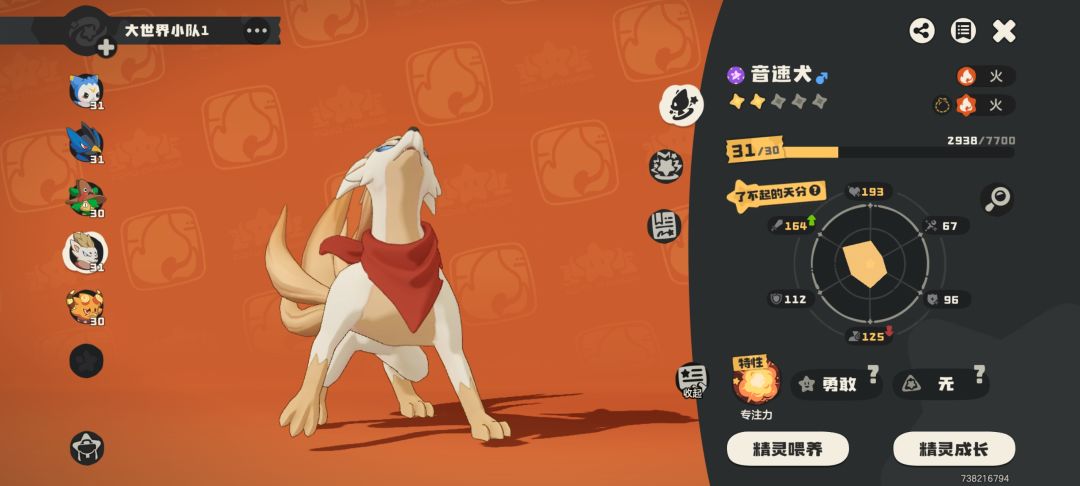 暂时先用这几个吊毛 2