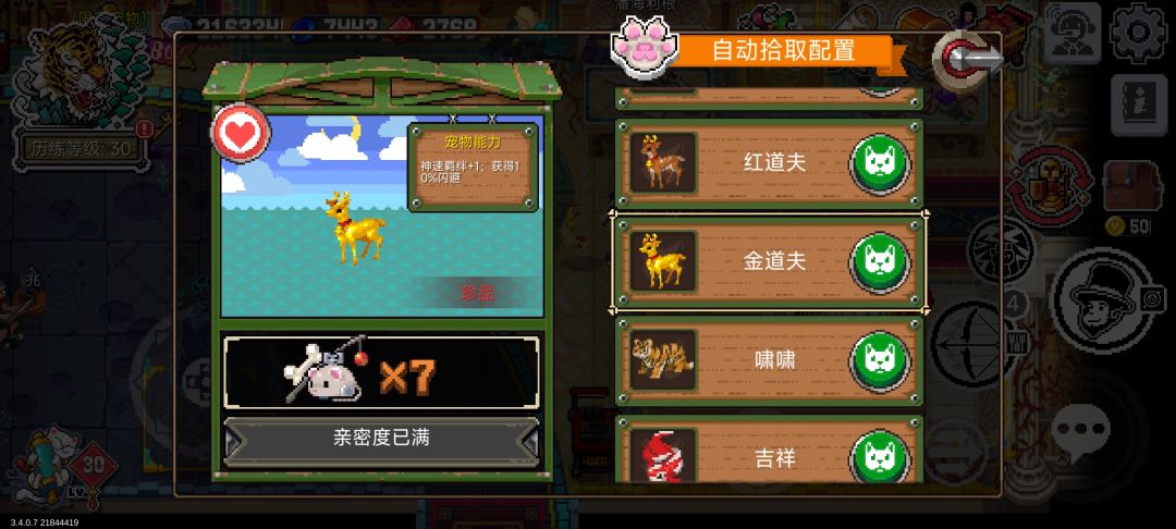 神速羁绊能不能调一下 1