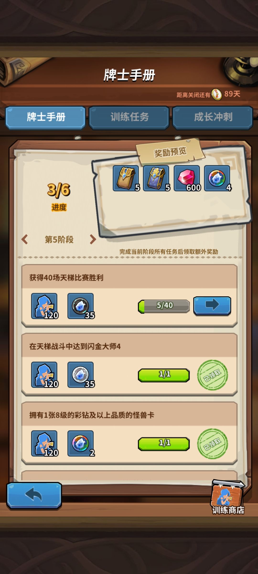 月卡党第一天能玩到什么程度😋 4