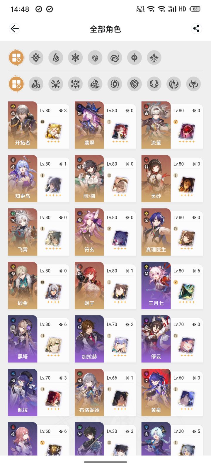 是回归还是从开截图