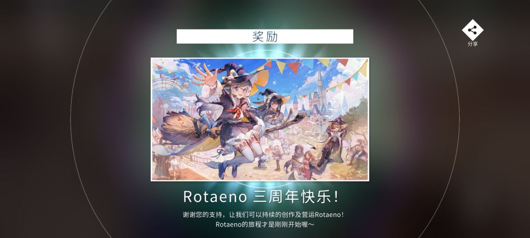 我是来提醒你进入游戏签到的 1