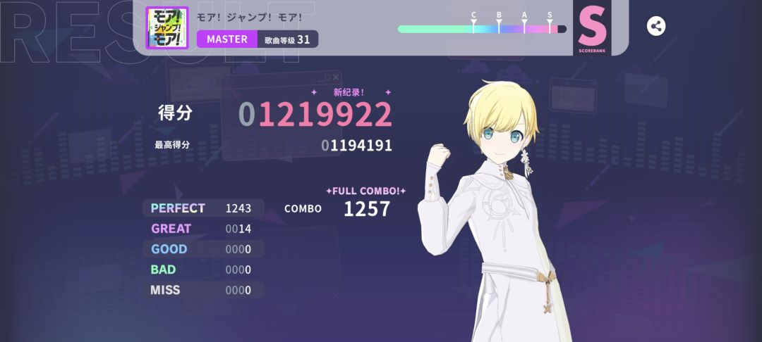 最近打的紫31FC 7