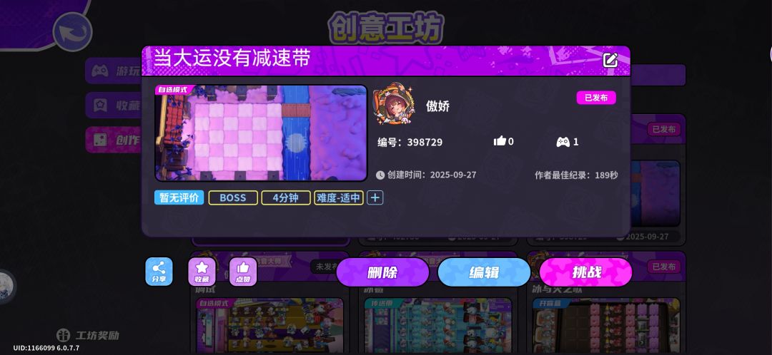 双boss战3(当大运没有减速带) 1