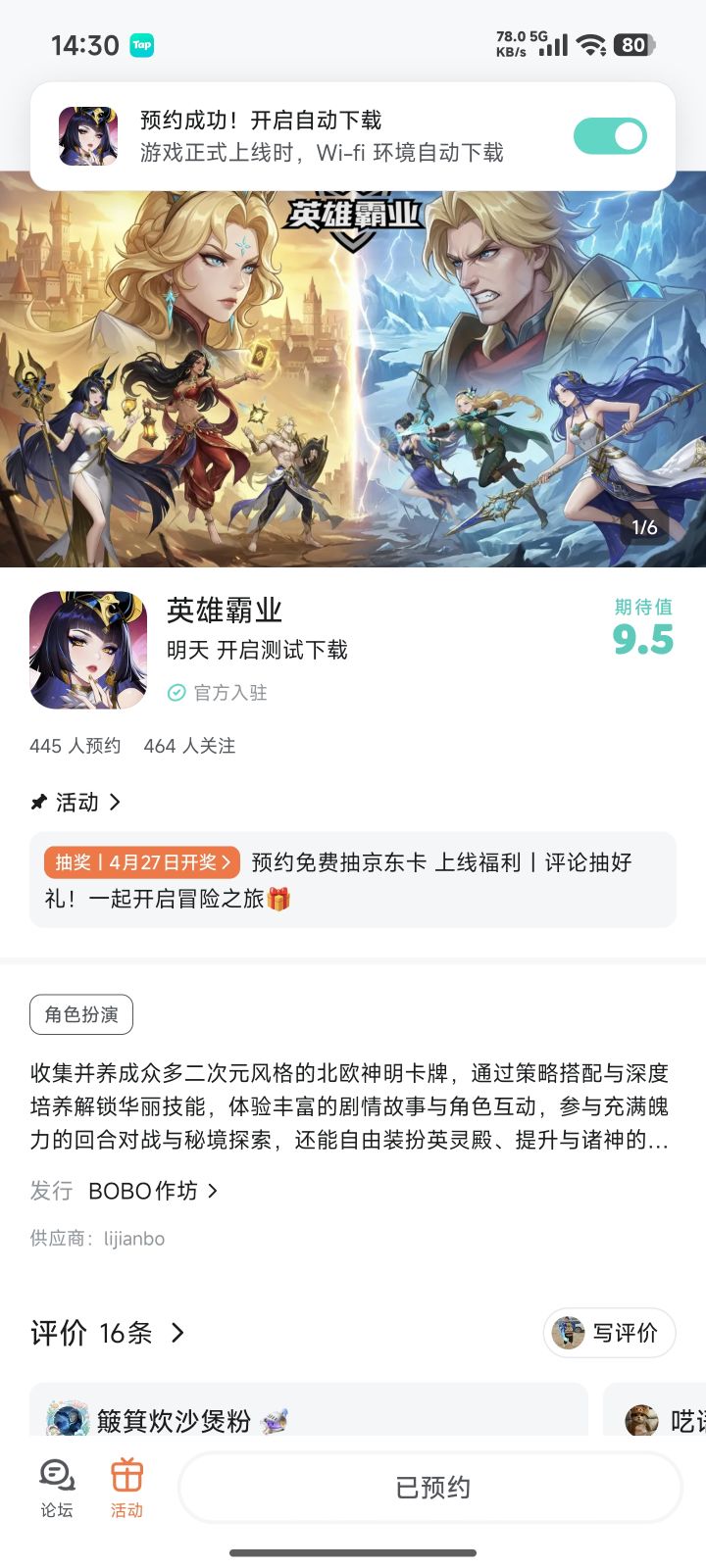 TapTap