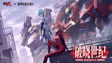 版本前瞻 | 《钢岚》1.6版本「破晓世纪」更新内容导览