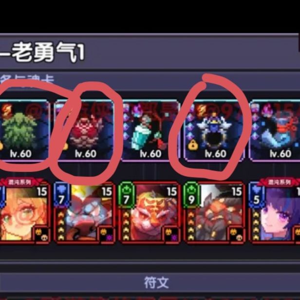 这三个装备怎么没了截图