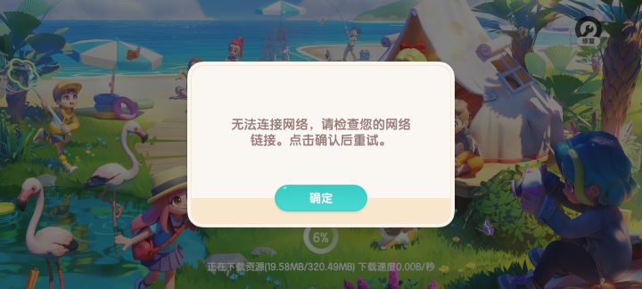 更新了几次,更新不了为什么,一直无网络截图