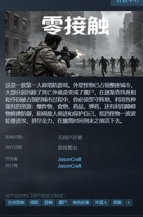 《零接触》试玩版可以在 Steam 下载啦!截图