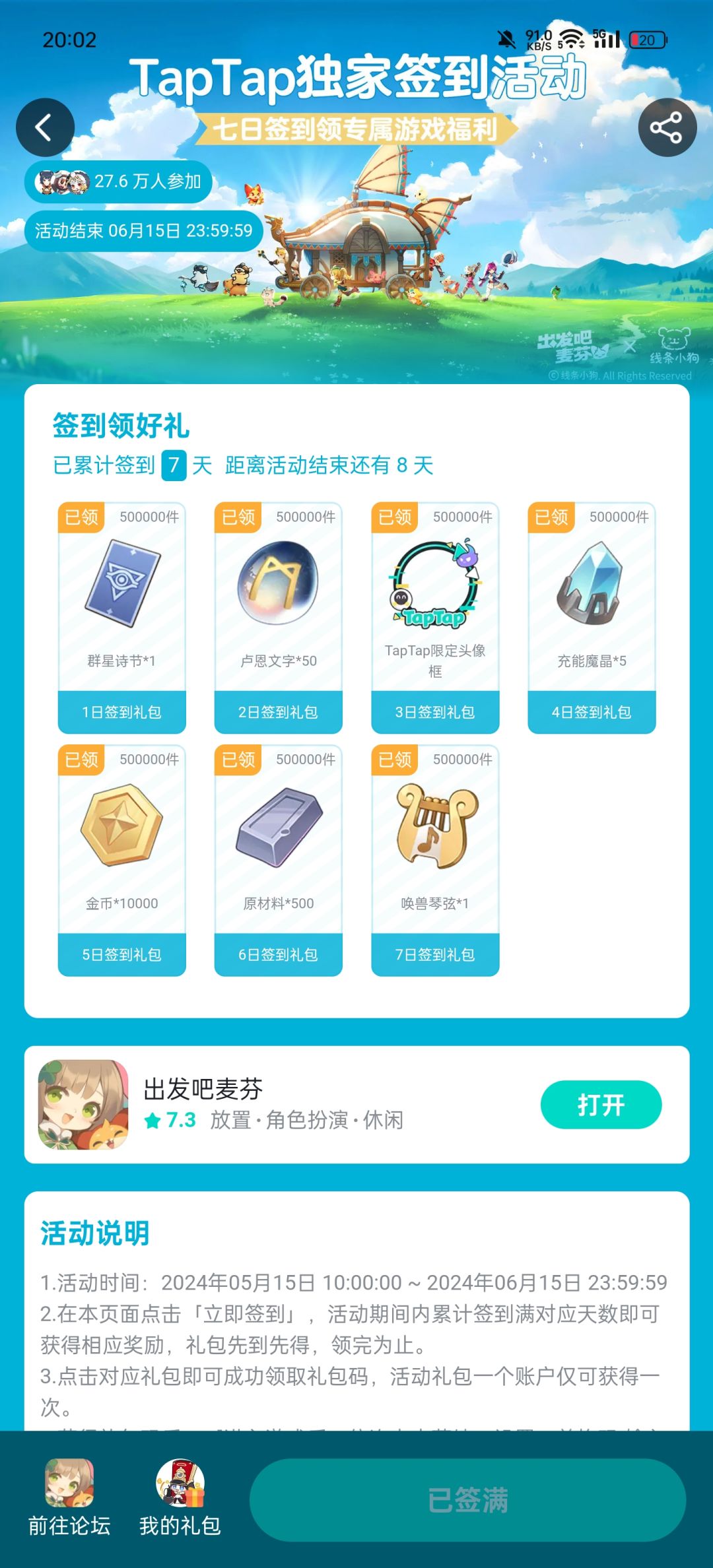 最新最全兑换码 一直更新。。截图