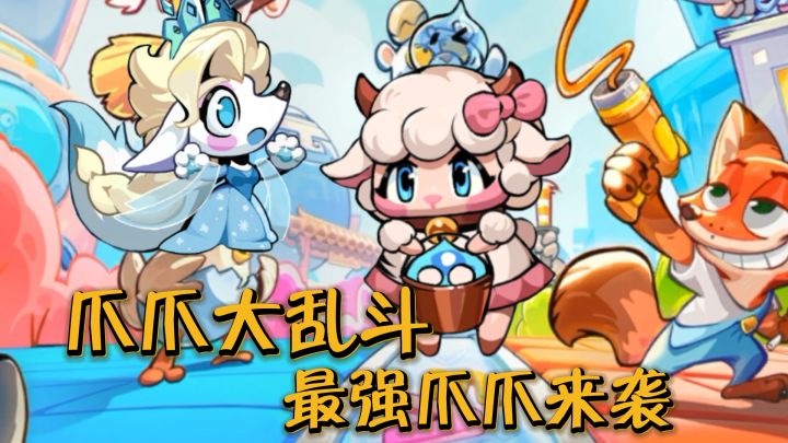 悠闲时刻来一把爪爪太爽了吧!截图