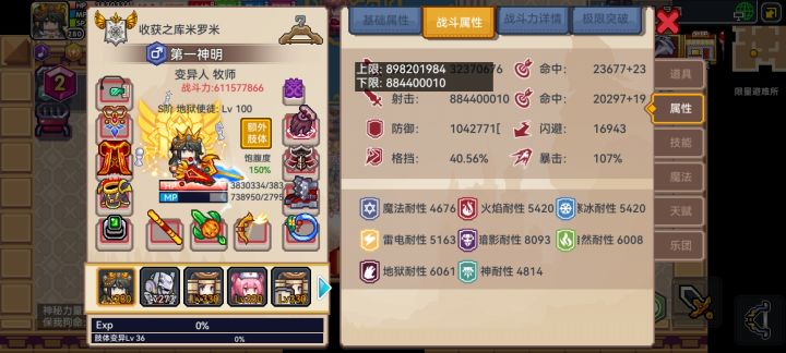 给萌萌新一点点游戏体验截图