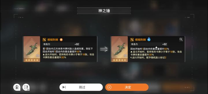 求问这个装备的问题截图
