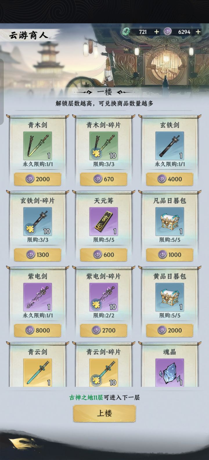 不平衡截图