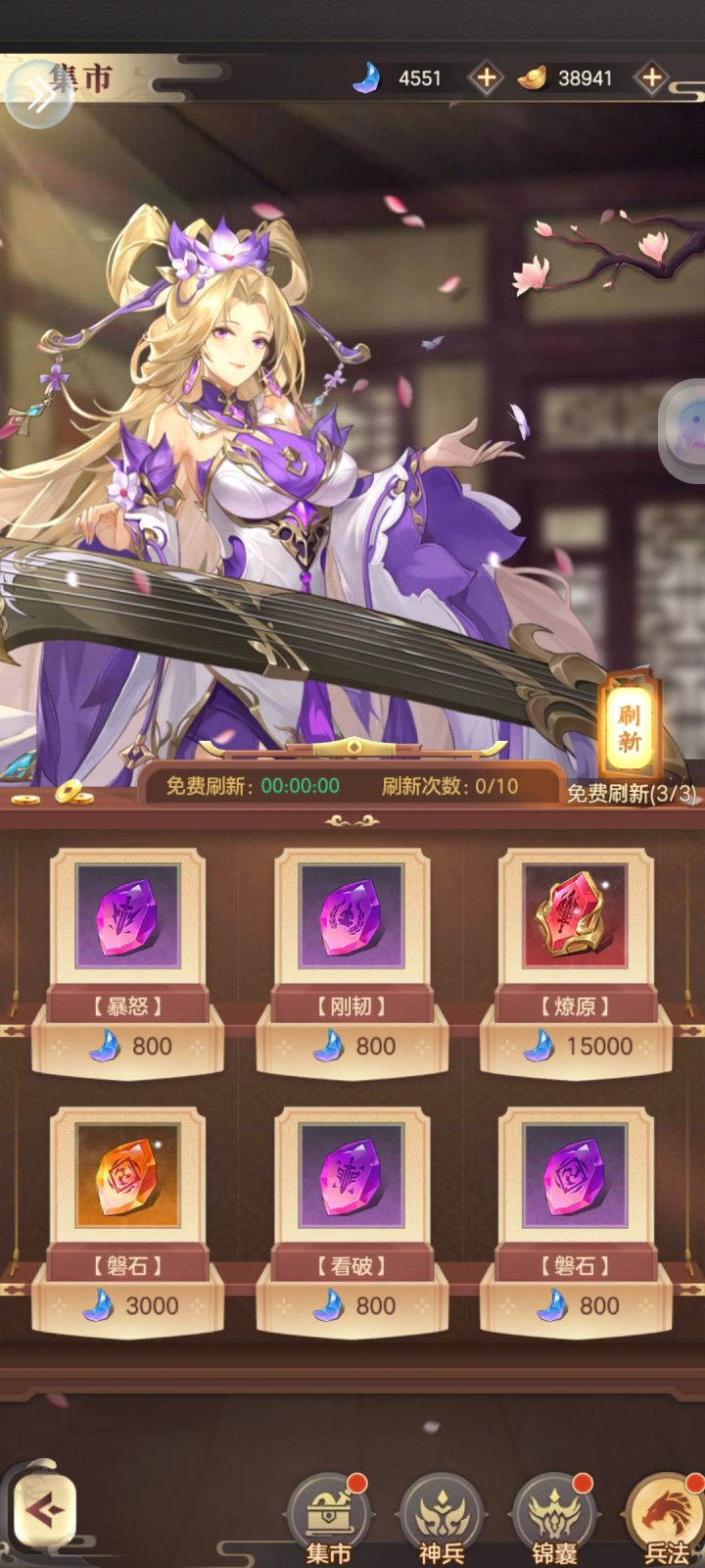 谁家燎原落我家里😃截图