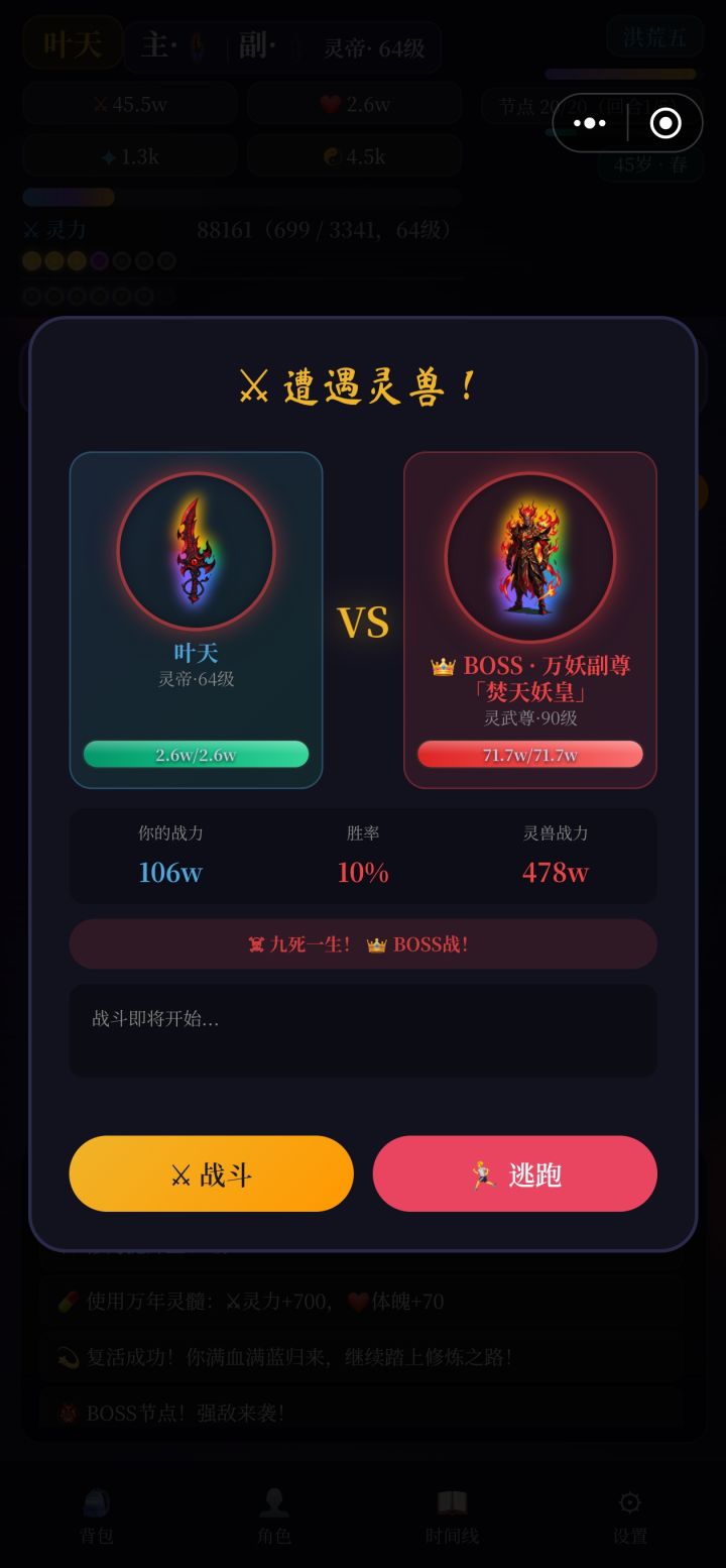 主彩色武灵+3彩色装备过不了20关截图