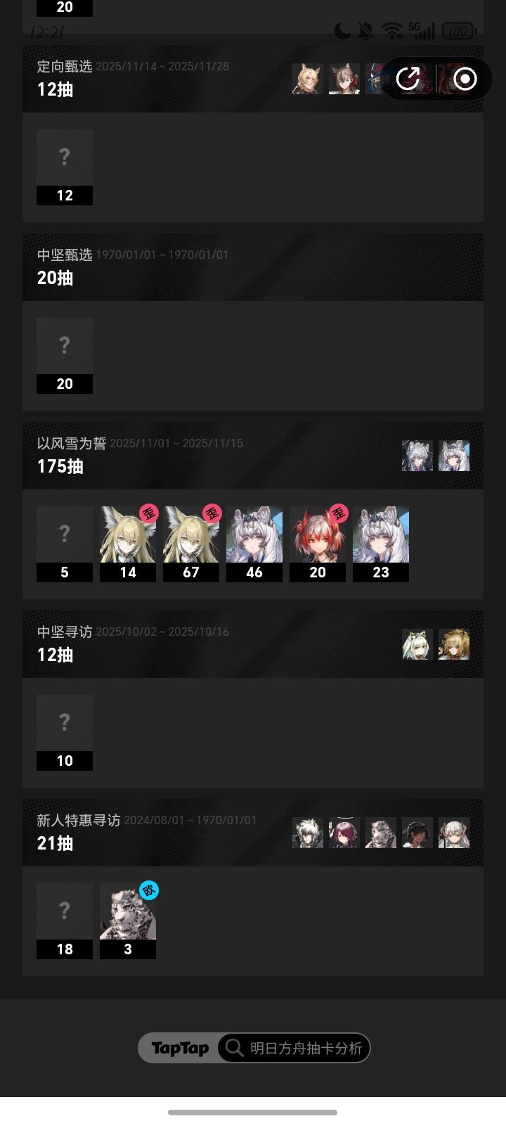 我是真恨你呀,明日方舟 2