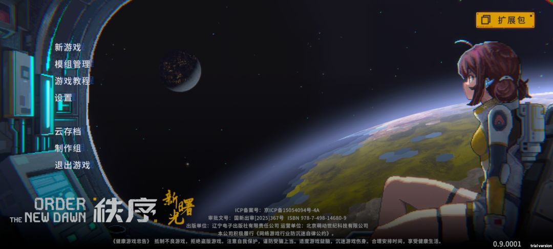 买的手机版 但是下载这个是不是试玩版 1