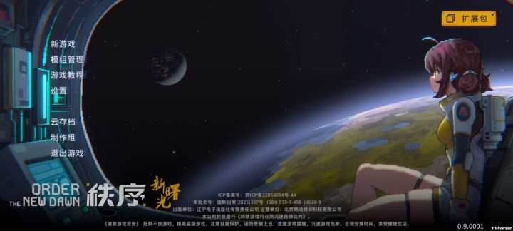 买的手机版 但是下载这个是不是试玩版截图