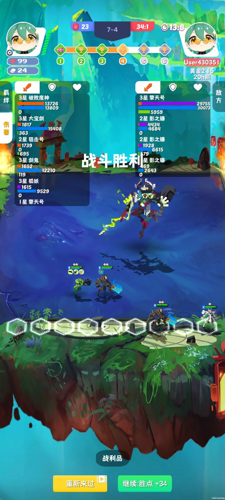 最废3星五费截图
