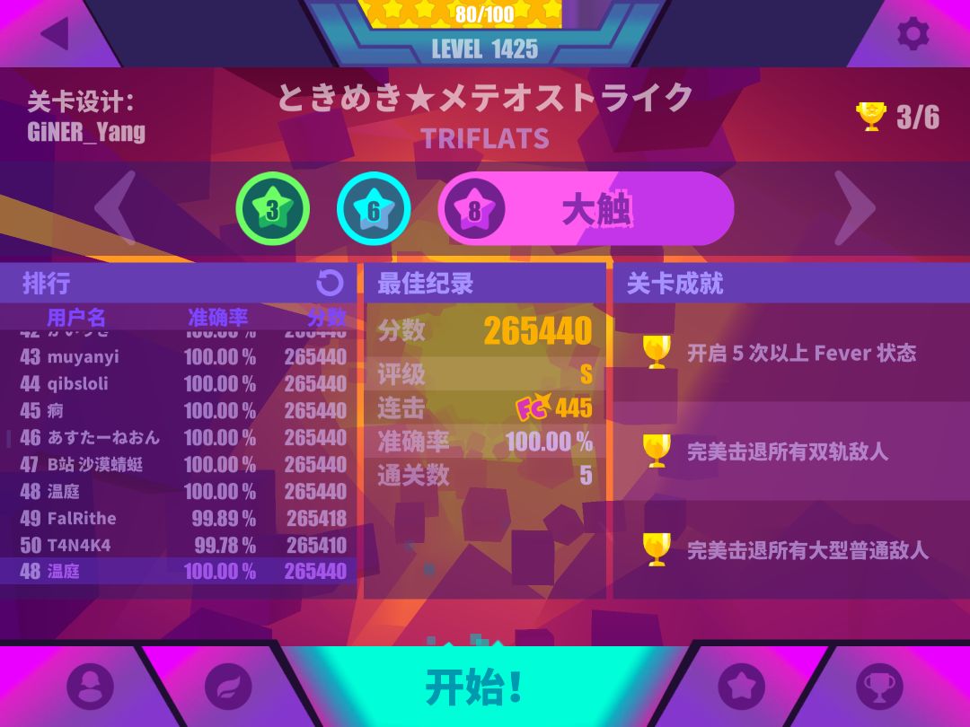人生中第一个准确率百分之百!!! 2