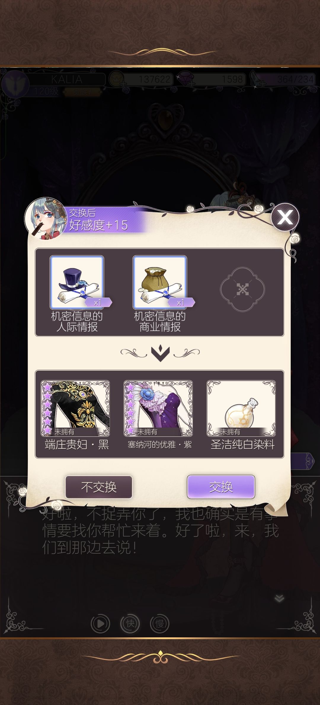 幻想搭配赛自留档and好富的海伦娜 2