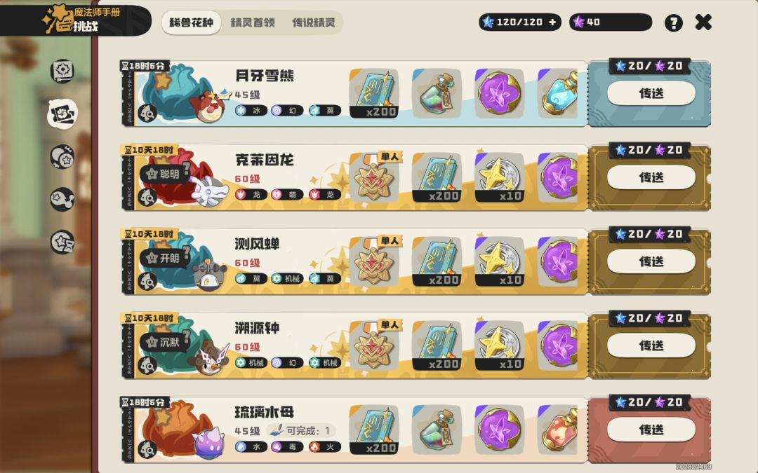 送异色雪熊 1