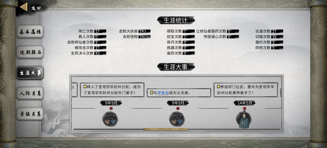 怎么复活别人 2